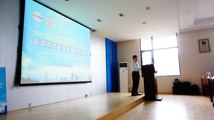 中国电源学会副理事长章进法博士宣布大赛启动_副本.jpg