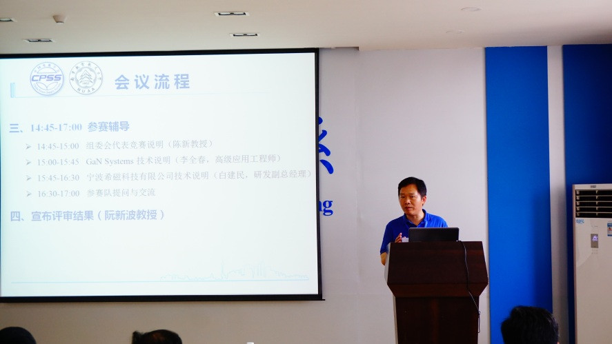 kaiyun开云官方网站副院长阮新波教授致欢迎辞_副本.jpg