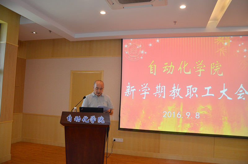 sc_091616_064363.jpg kaiyun开云官方网站召开新学期教职工大会2016.9.8- 3_副本.jpg